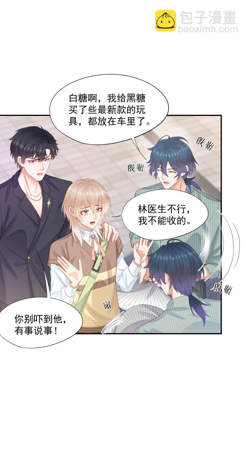 第48话 蒋医生愿意跟我在一起吗？-第48话