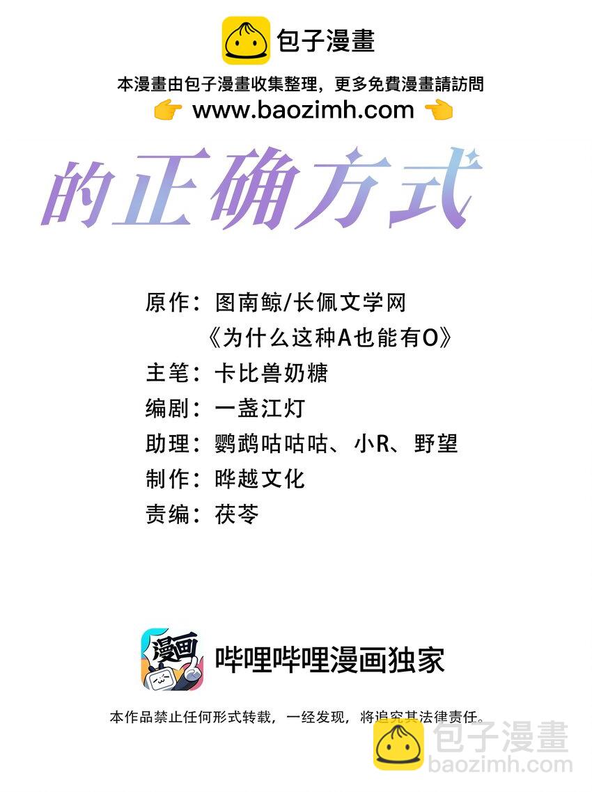 第48话 蒋医生愿意跟我在一起吗？-第48话