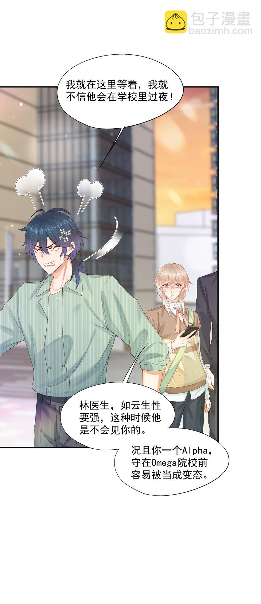 第48话 蒋医生愿意跟我在一起吗？-第48话