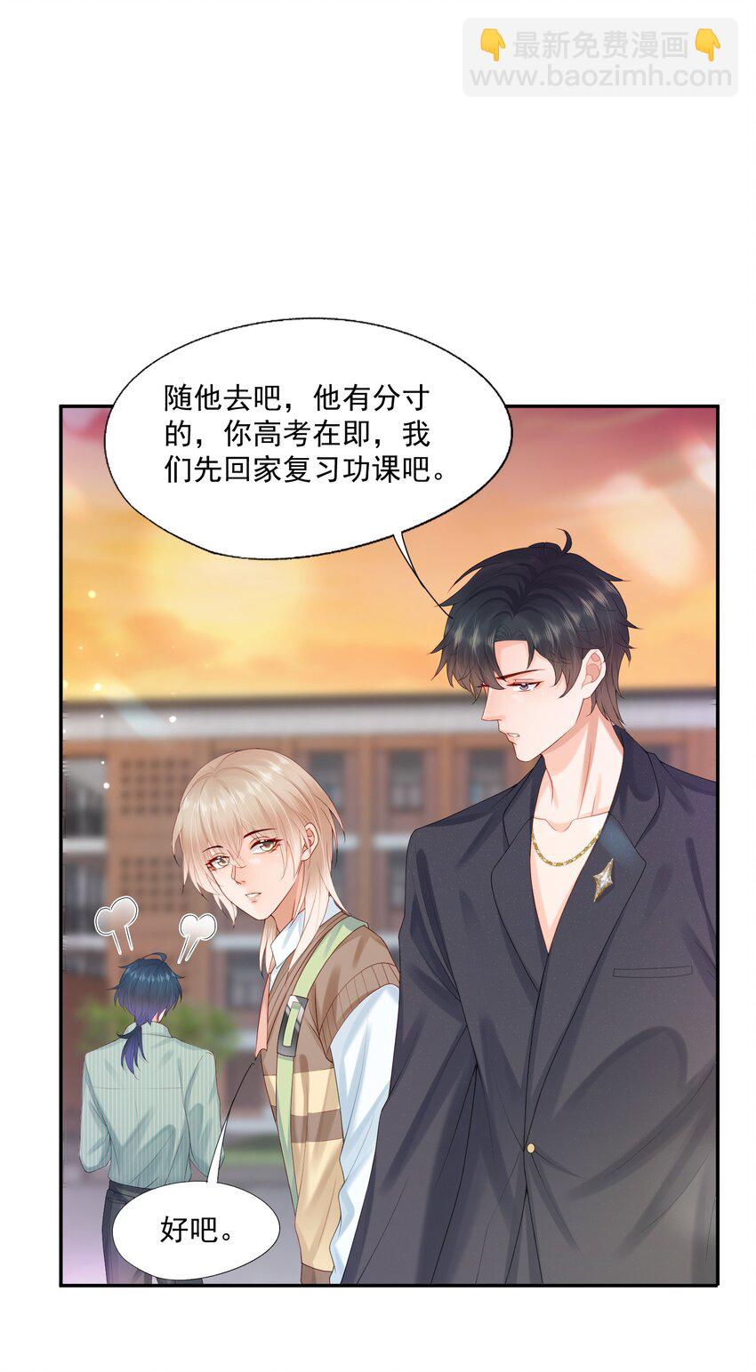 第48话 蒋医生愿意跟我在一起吗？-第48话