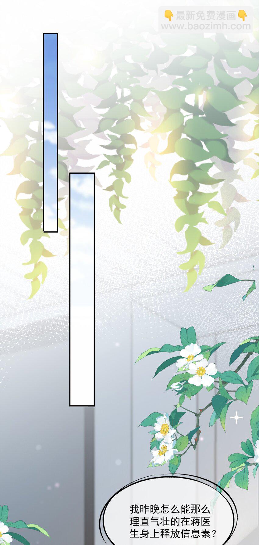 第48话 蒋医生愿意跟我在一起吗？-第48话