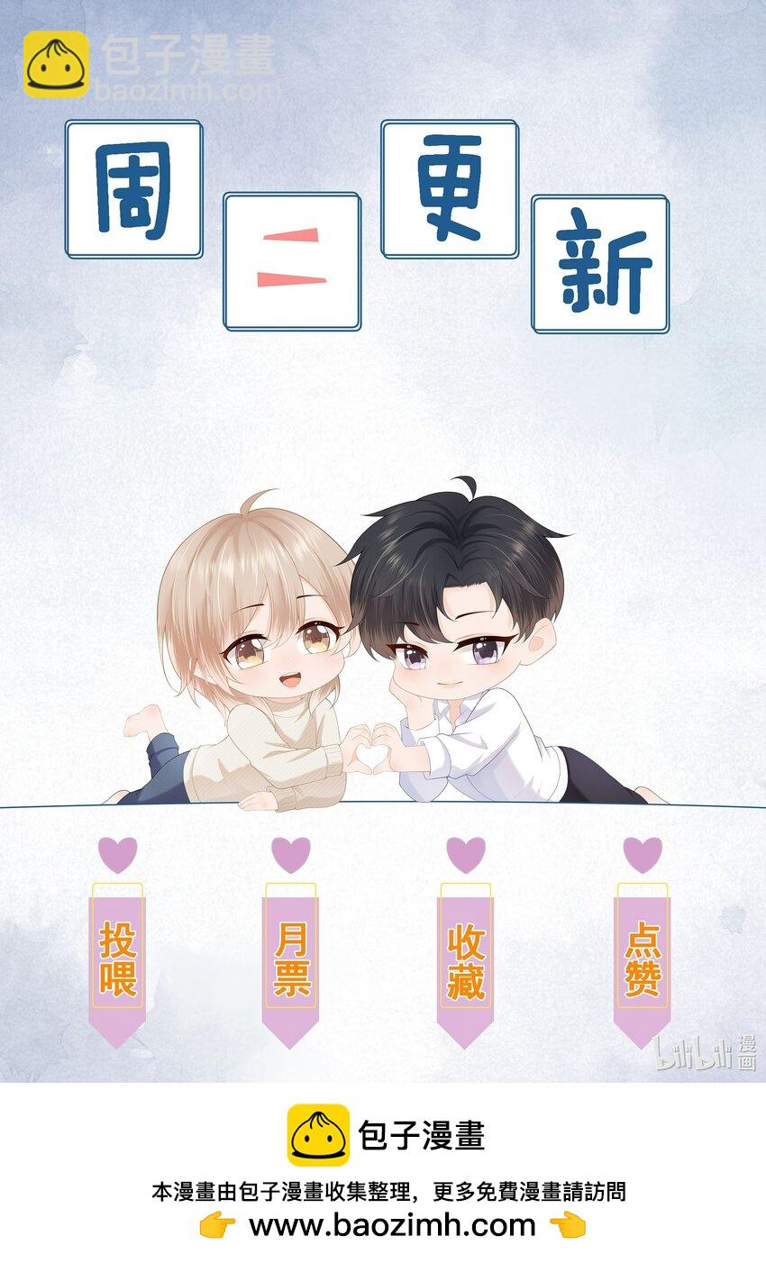 第48话 蒋医生愿意跟我在一起吗？-第48话