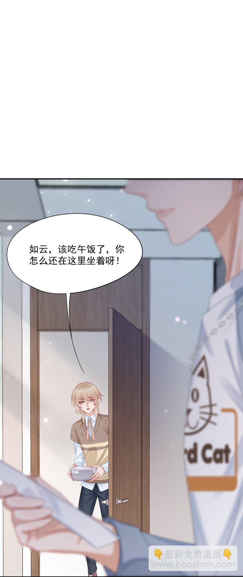 第48话 蒋医生愿意跟我在一起吗？-第48话