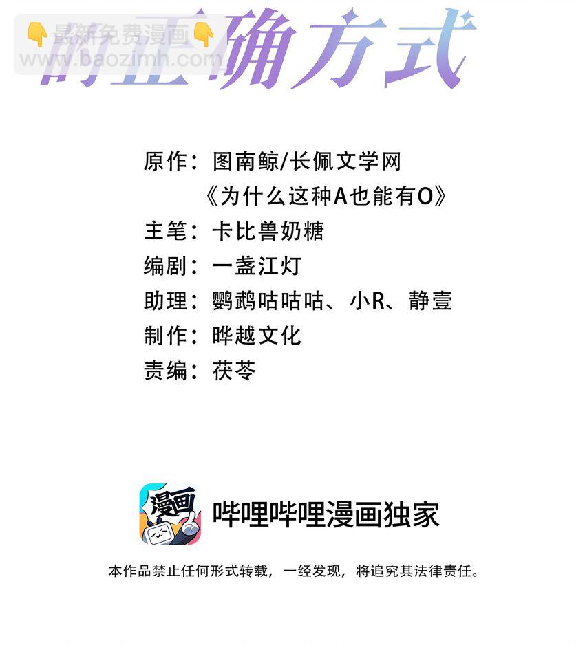 第6话 我不是垃圾，不要丢掉我&hellip;&hellip;-第6话