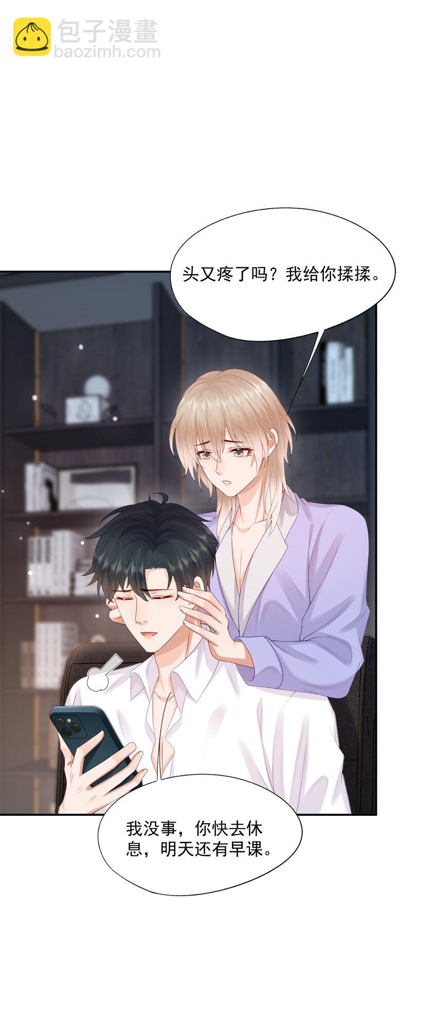 第51话 蒋云苏的原生家庭-第52话