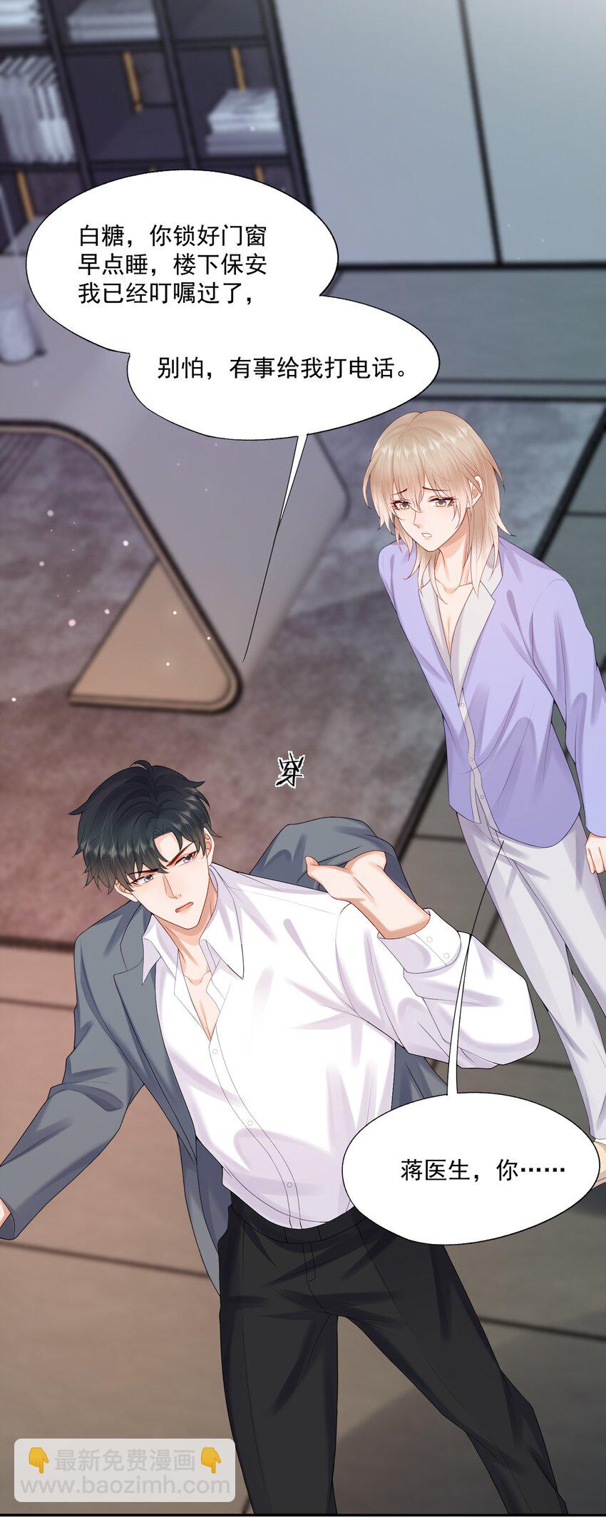 第51话 蒋云苏的原生家庭-第52话