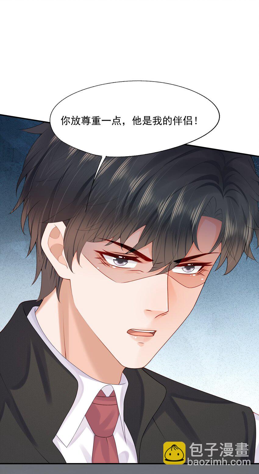 第51话 蒋云苏的原生家庭-第52话