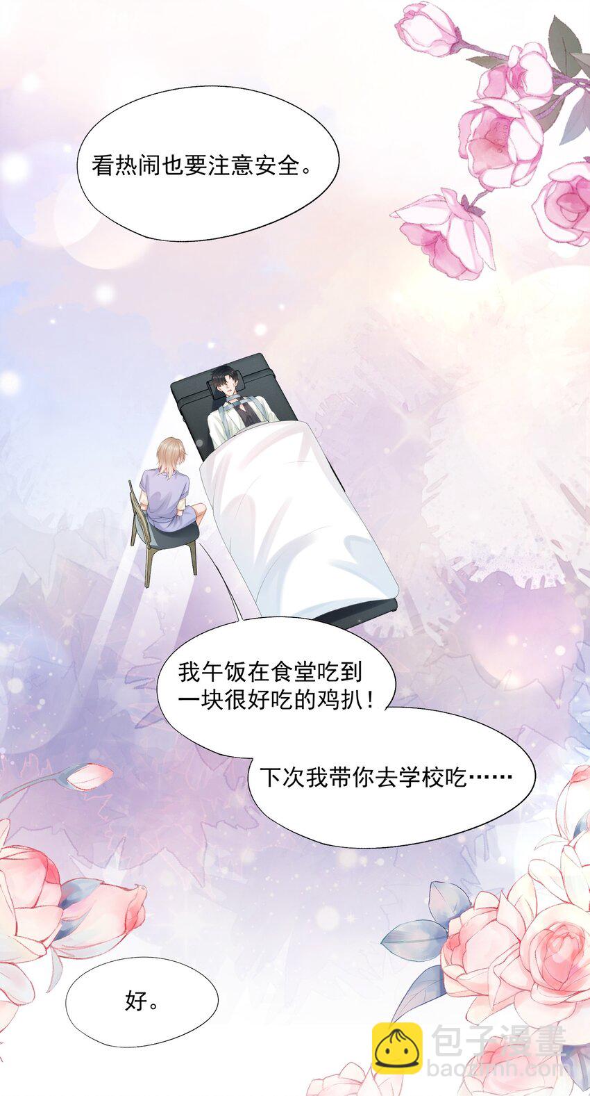 第53话 他是我亲手呵护的小玫瑰-第54话