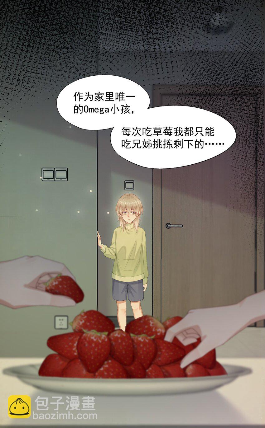 第53话 他是我亲手呵护的小玫瑰-第54话