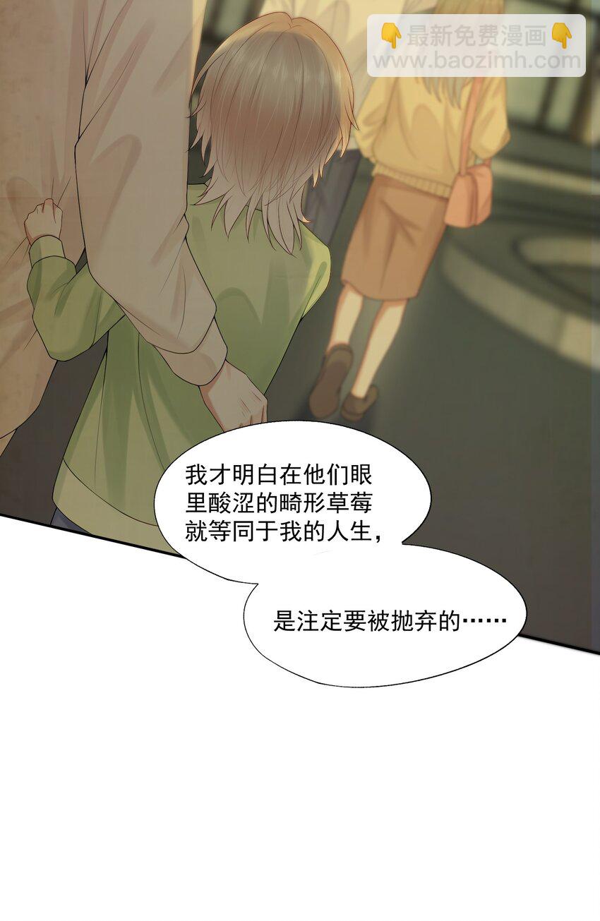 第53话 他是我亲手呵护的小玫瑰-第54话