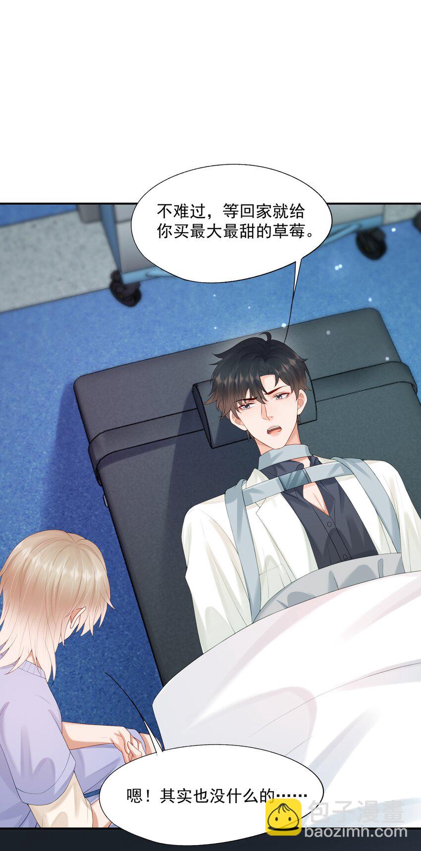 第53话 他是我亲手呵护的小玫瑰-第54话