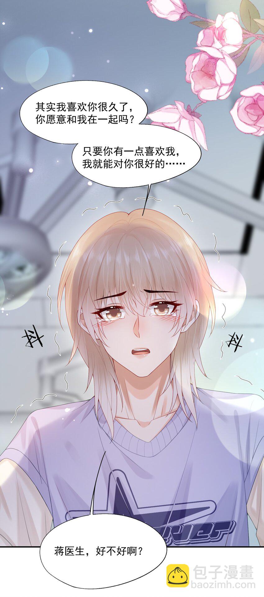 第53话 他是我亲手呵护的小玫瑰-第54话