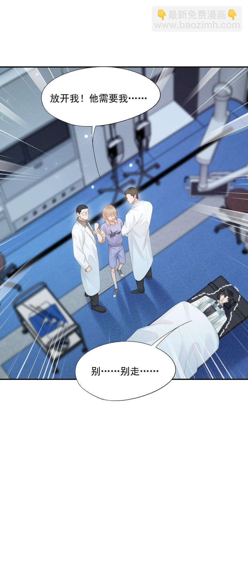 第53话 他是我亲手呵护的小玫瑰-第54话