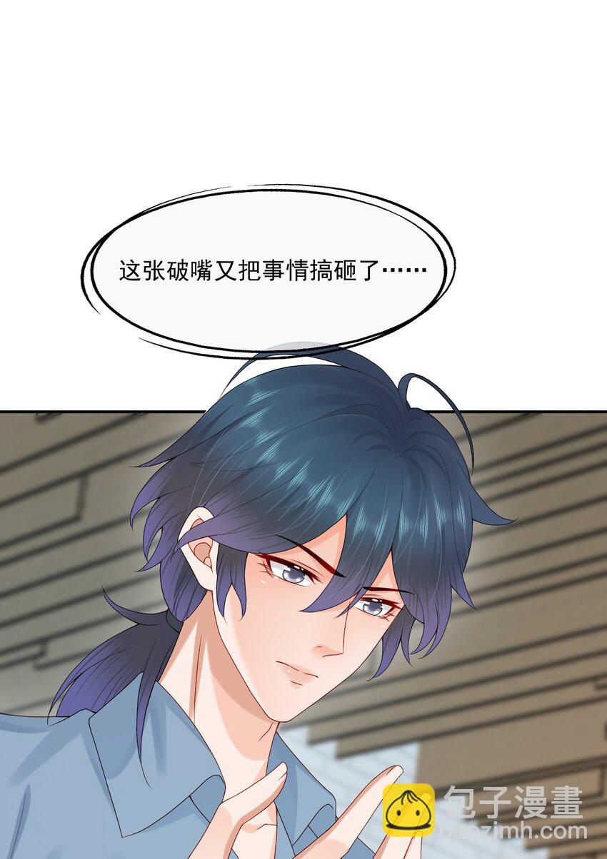第55话 帮我擦身体乳吧~-第56话