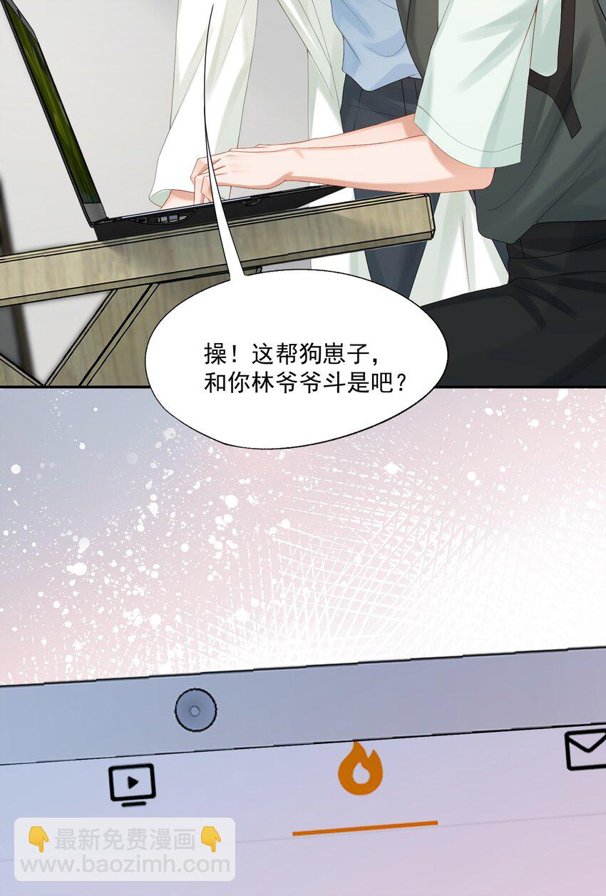 第55话 帮我擦身体乳吧~-第56话