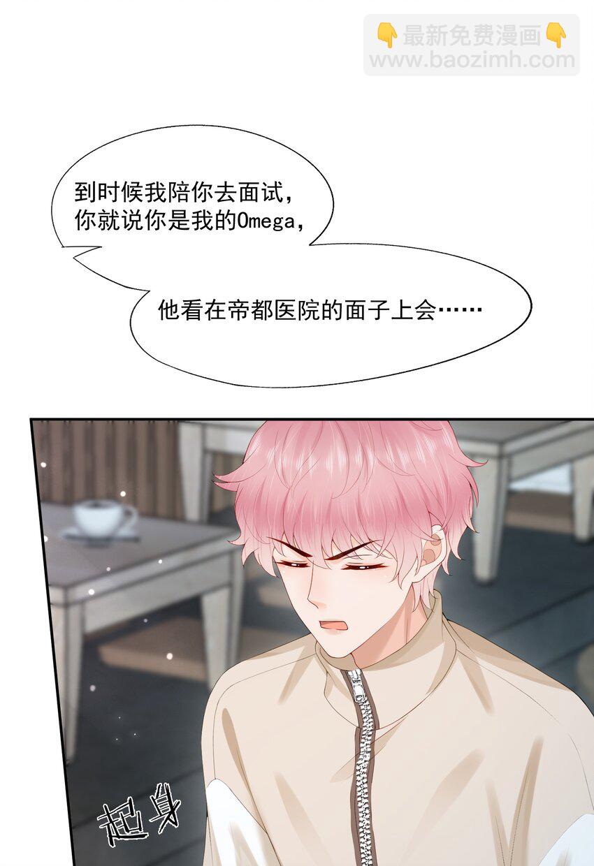 第55话 帮我擦身体乳吧~-第56话