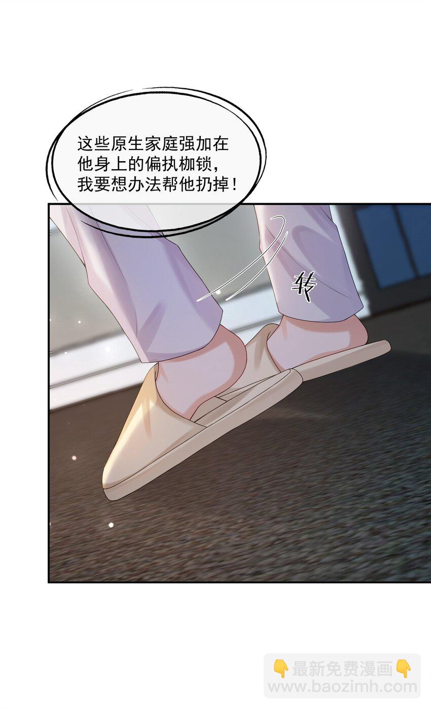 第55话 帮我擦身体乳吧~-第56话