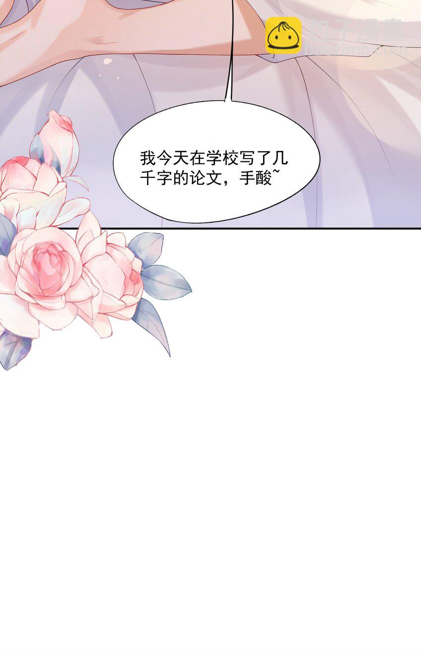 第55话 帮我擦身体乳吧~-第56话