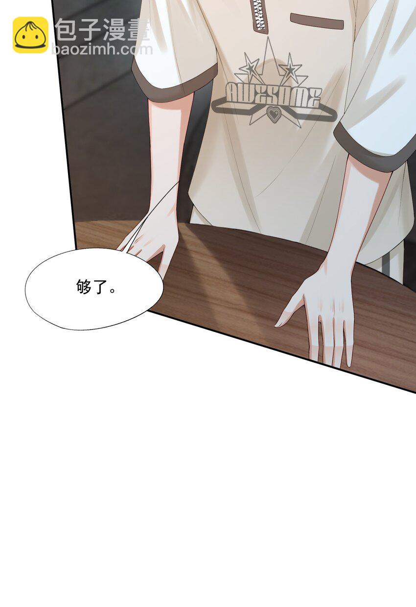 第55话 帮我擦身体乳吧~-第56话