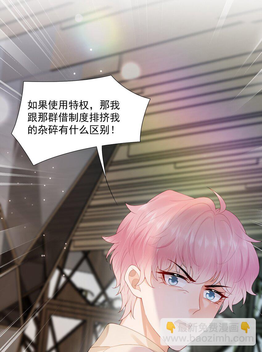 第55话 帮我擦身体乳吧~-第56话