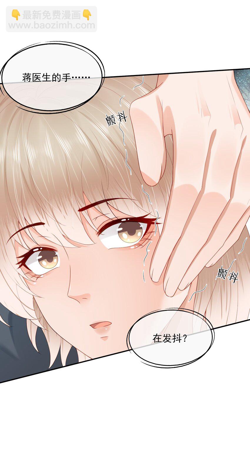 第57话 蒋医生，我不痛-第58话