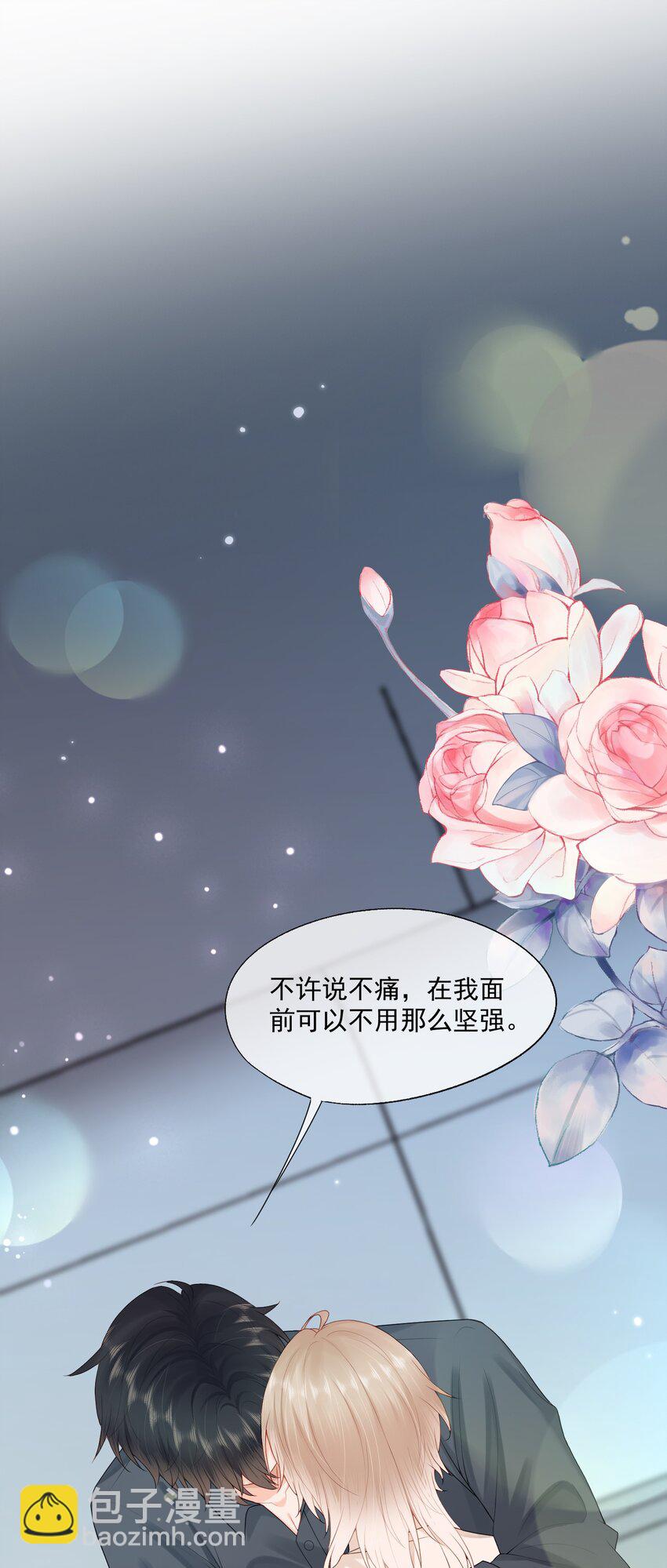 第57话 蒋医生，我不痛-第58话
