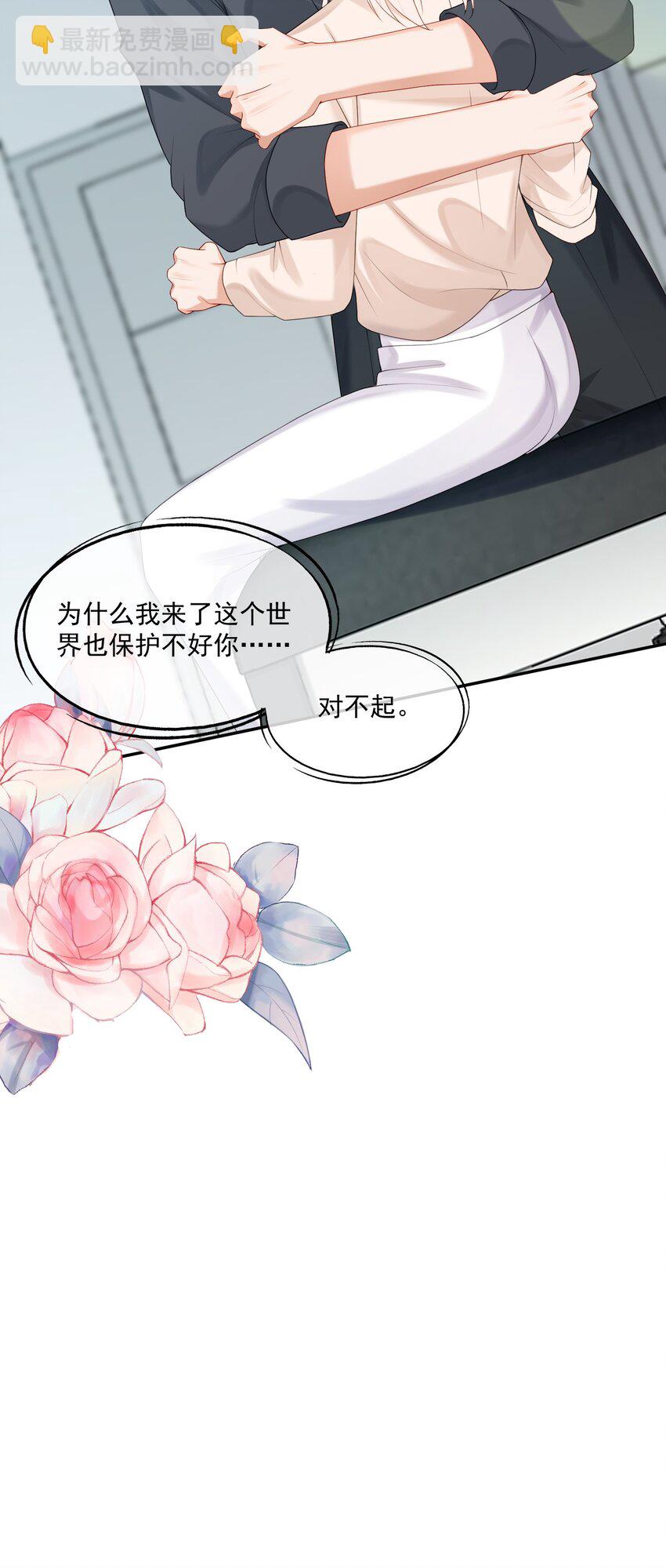 第57话 蒋医生，我不痛-第58话