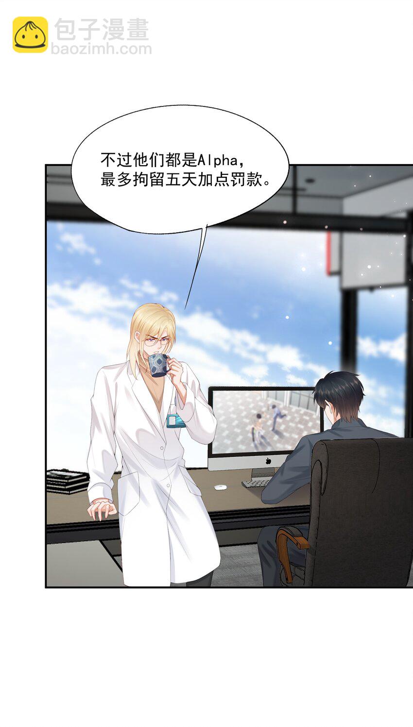 第57话 蒋医生，我不痛-第58话