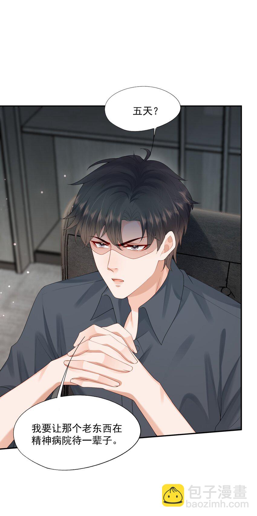 第57话 蒋医生，我不痛-第58话
