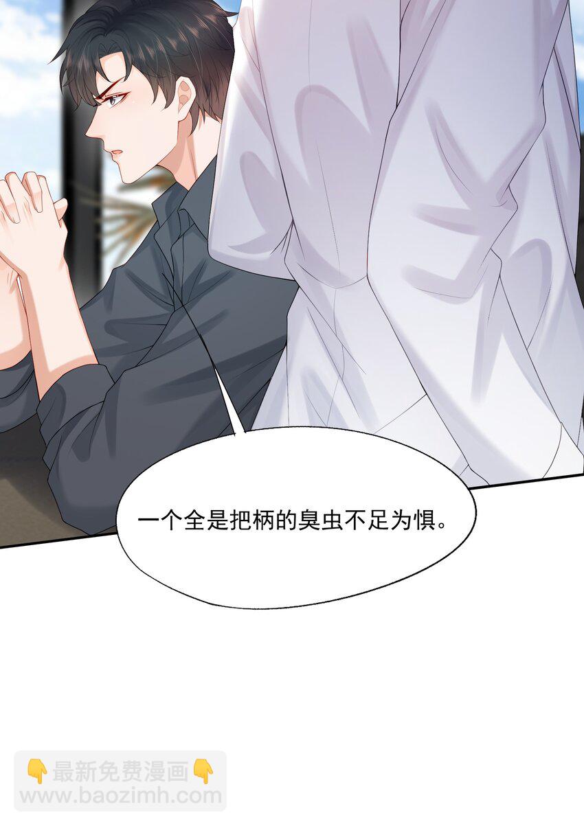 第57话 蒋医生，我不痛-第58话