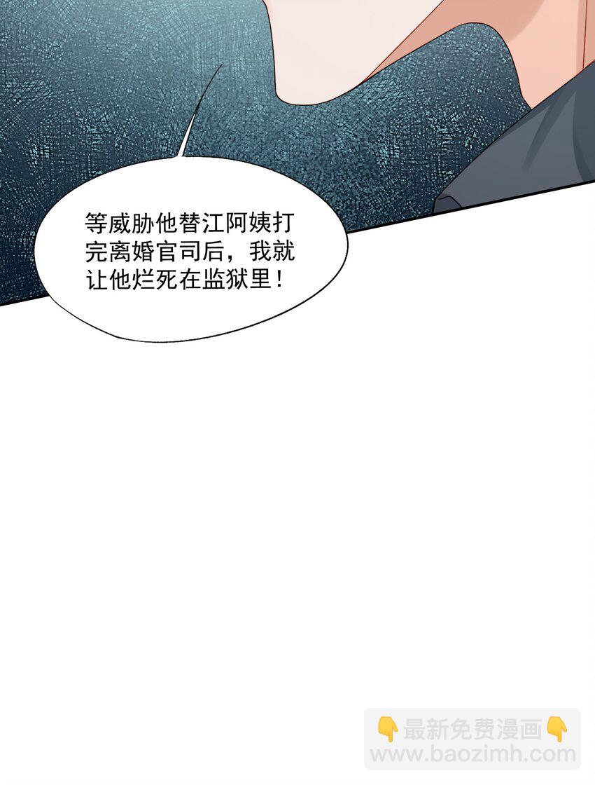 第57话 蒋医生，我不痛-第58话
