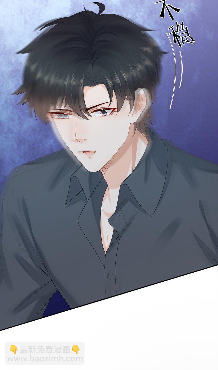 第57话 蒋医生，我不痛-第58话