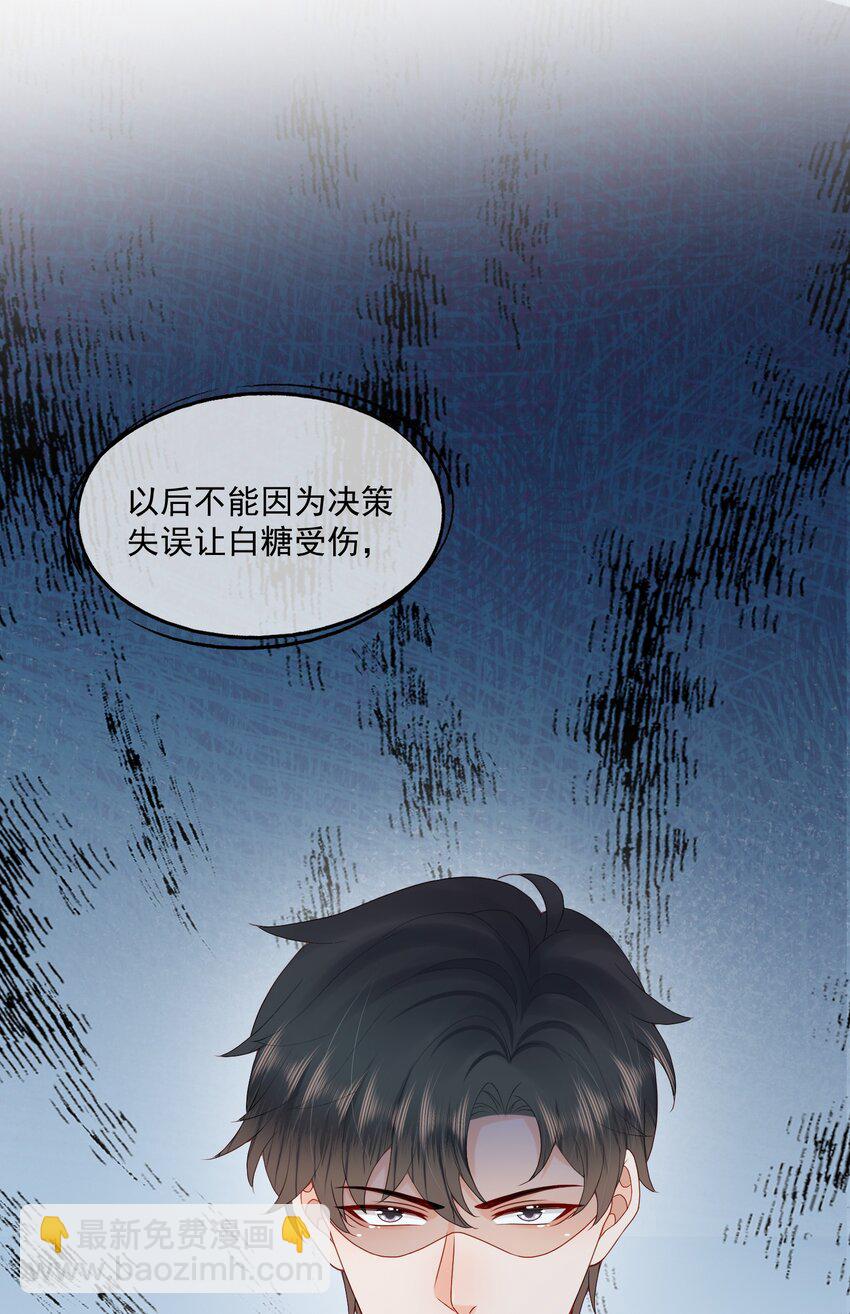 第57话 蒋医生，我不痛-第58话