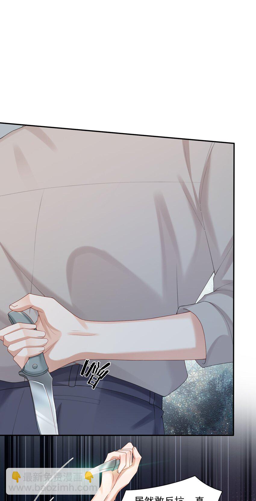 第57话 蒋医生，我不痛-第58话