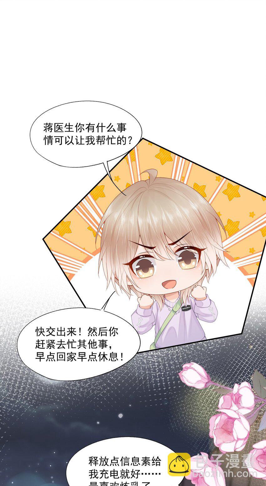 第59话 蒋医生晕倒了！！！-第80话
