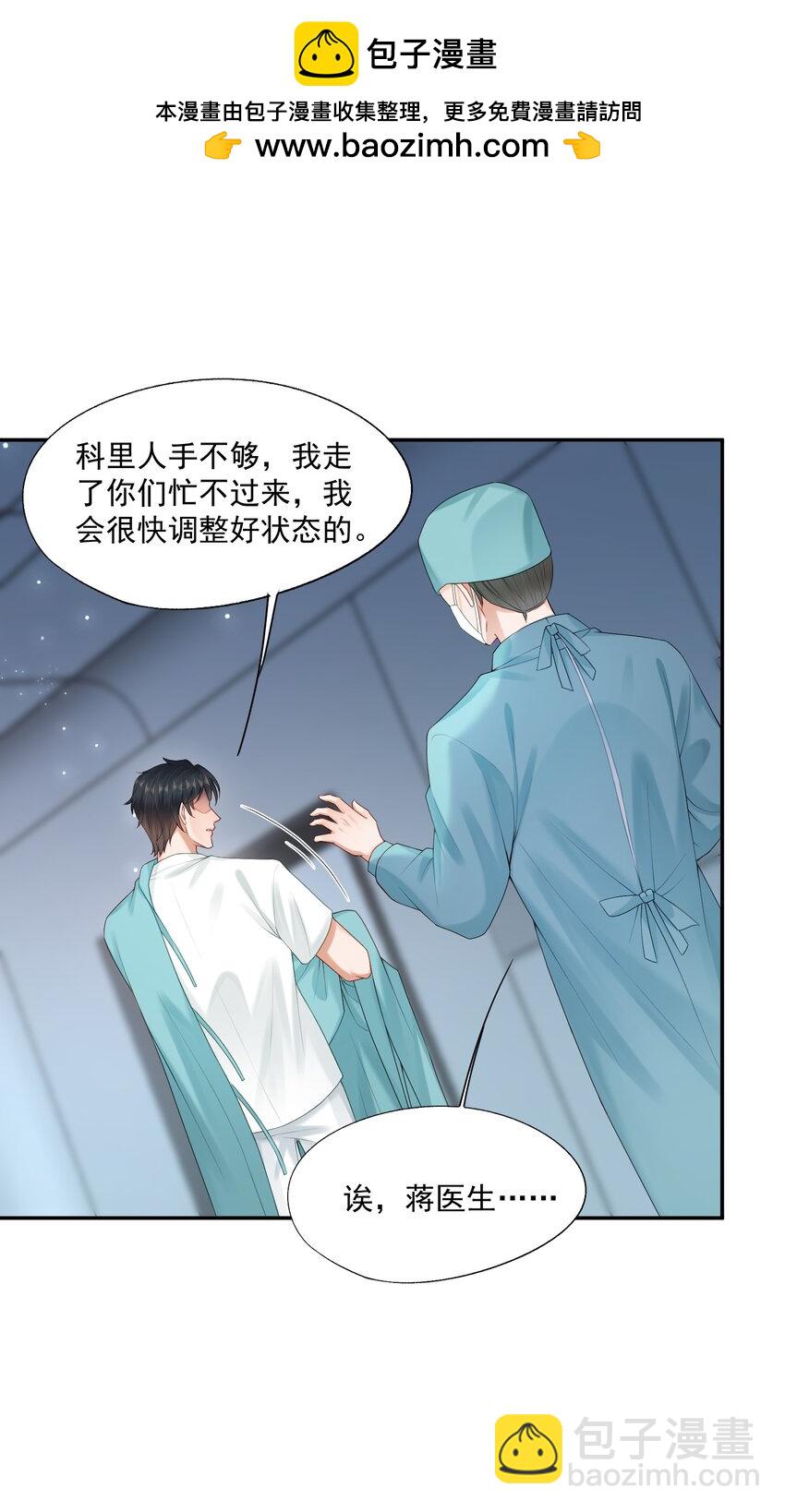 第59话 蒋医生晕倒了！！！-第80话