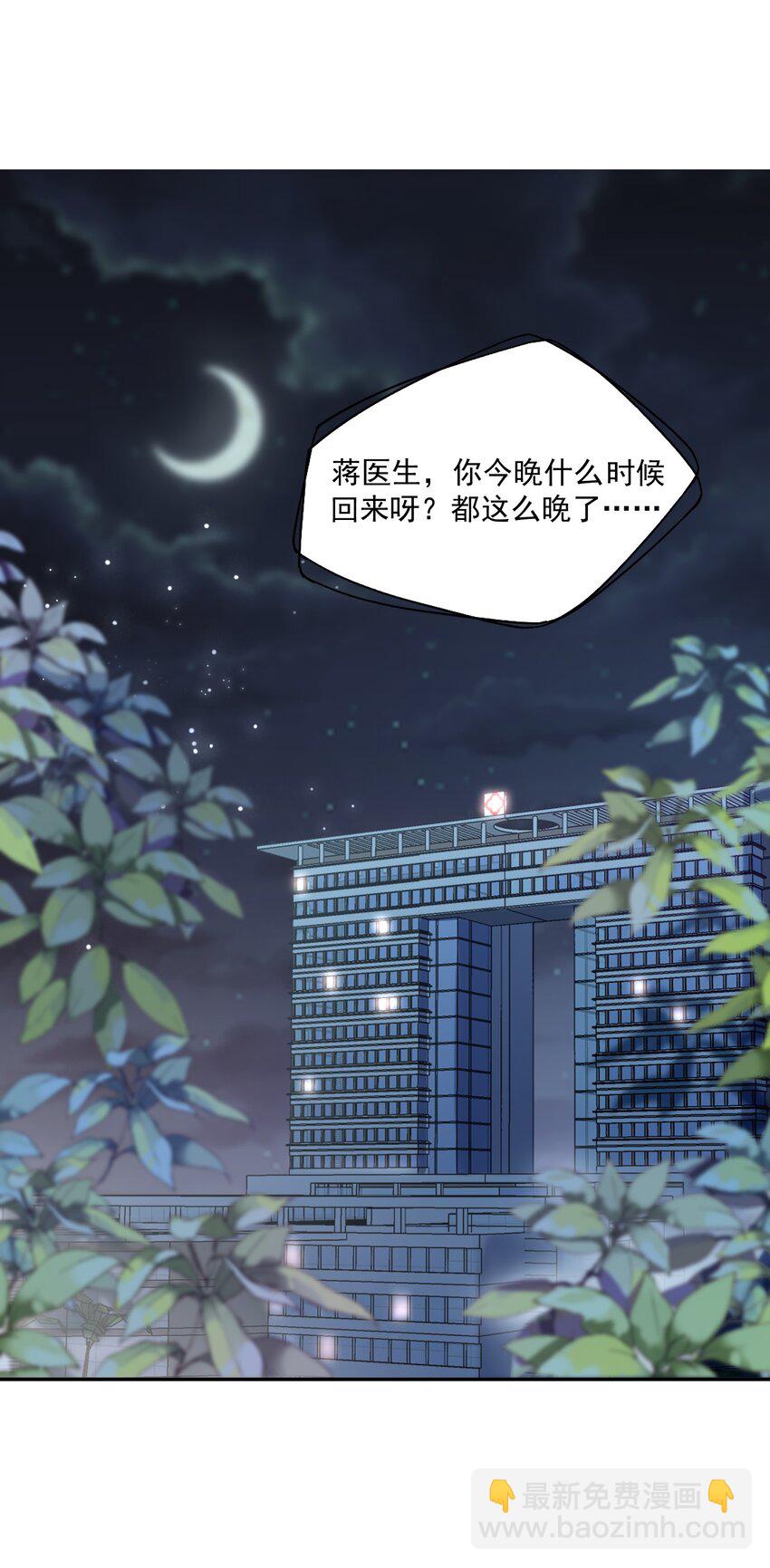 第59话 蒋医生晕倒了！！！-第80话