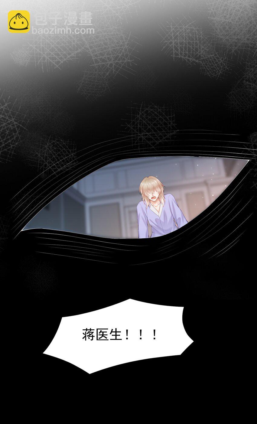 第59话 蒋医生晕倒了！！！-第80话