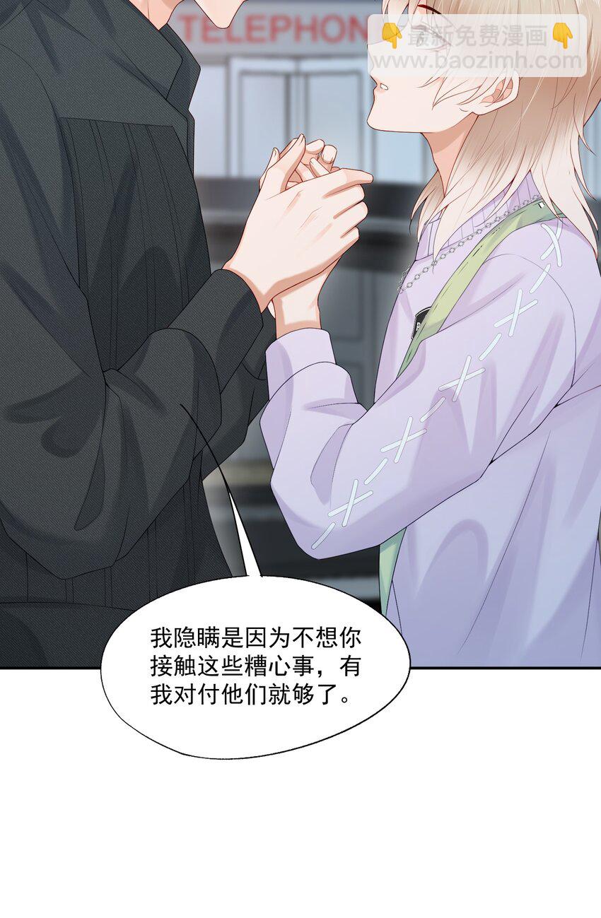 第59话 蒋医生晕倒了！！！-第80话