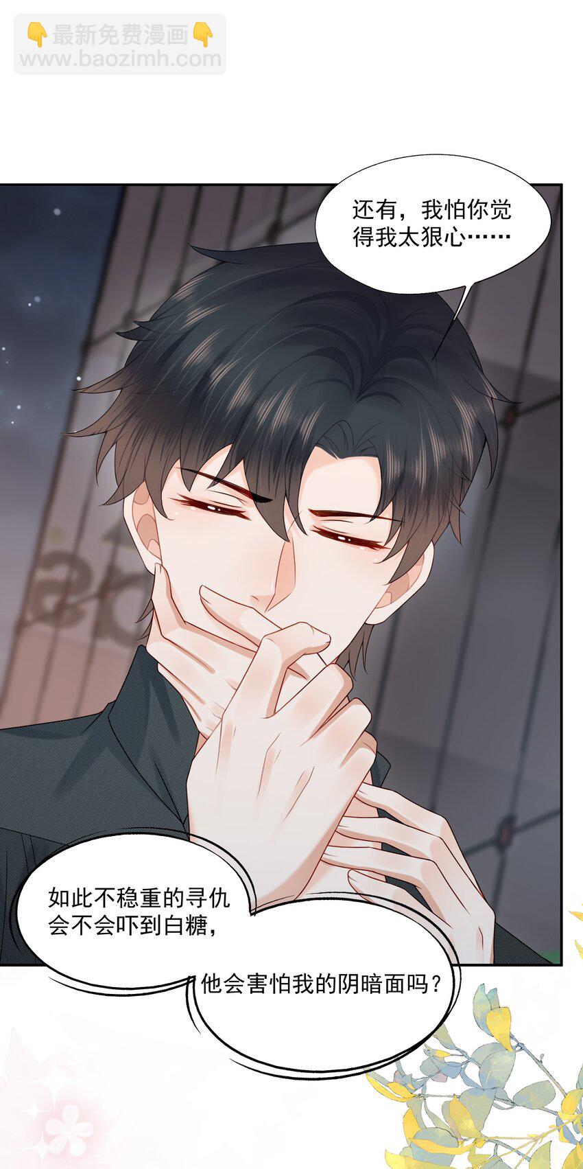 第59话 蒋医生晕倒了！！！-第80话