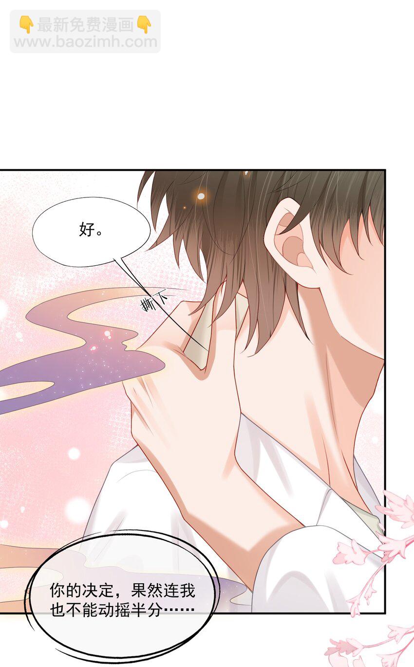 第61话 记得我吻你的感觉吗？-第62话