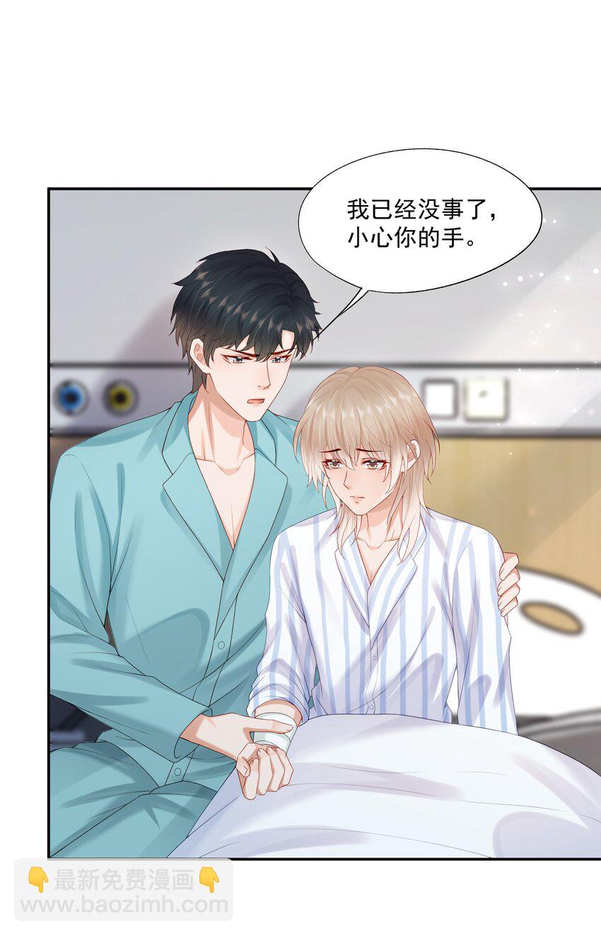 第61话 记得我吻你的感觉吗？-第62话
