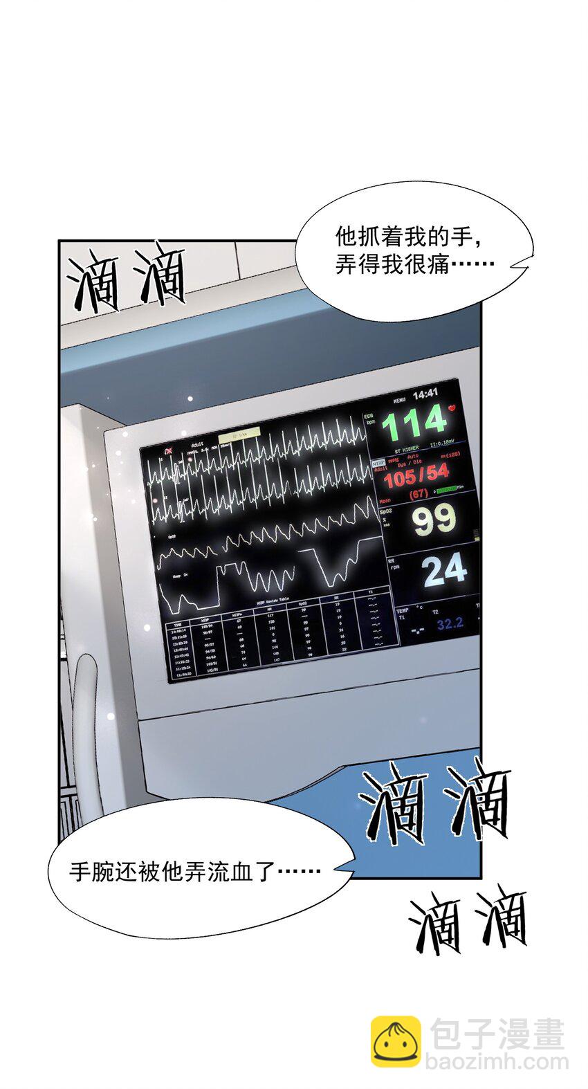 第61话 记得我吻你的感觉吗？-第62话