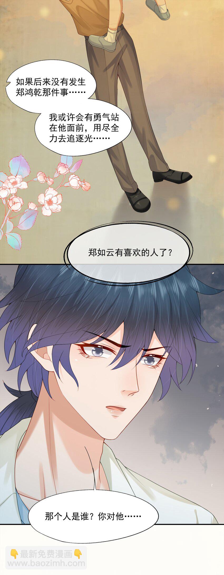 第63话 林白昼，我不值得被拯救&hellip;&hellip;-第64话