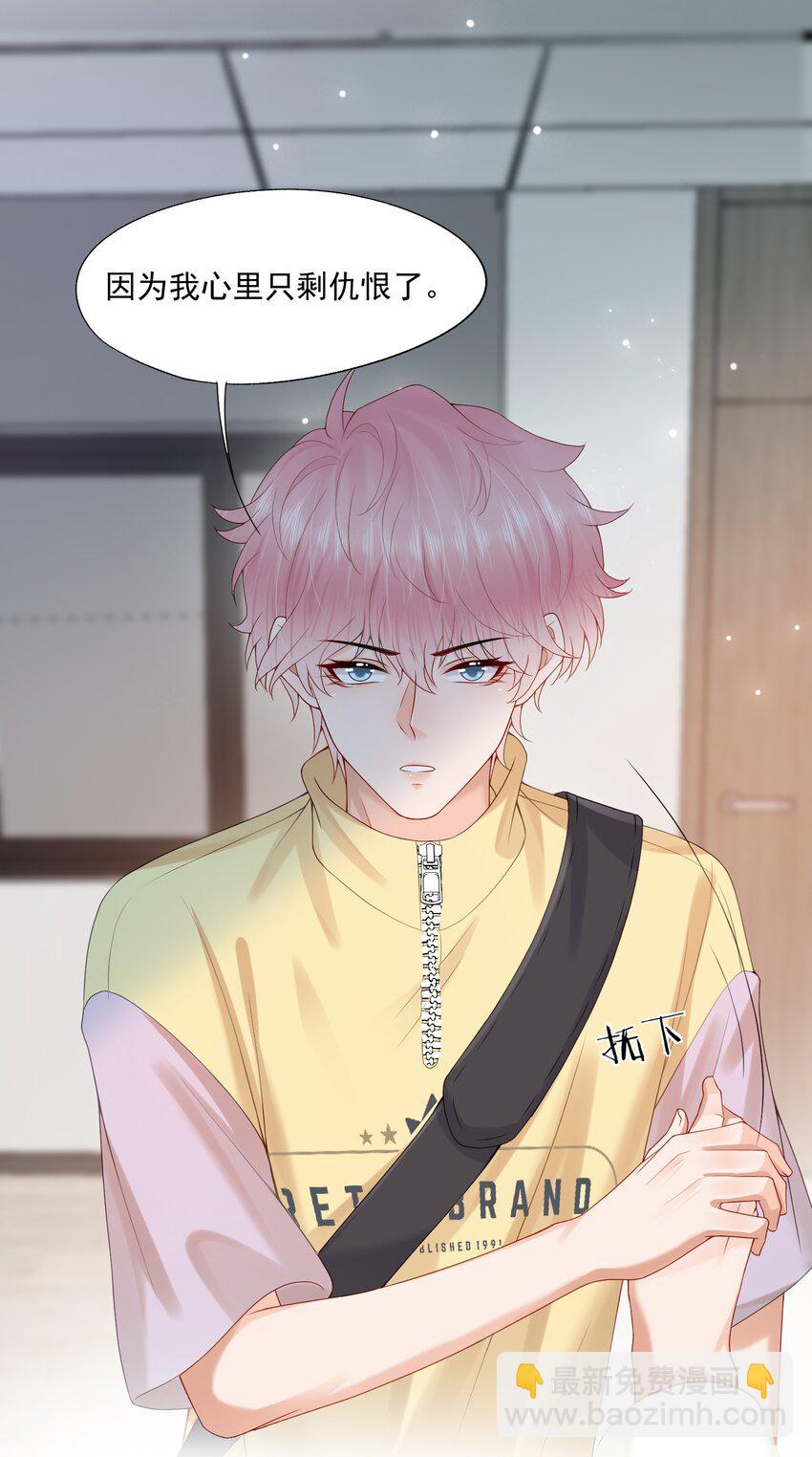第63话 林白昼，我不值得被拯救&hellip;&hellip;-第64话