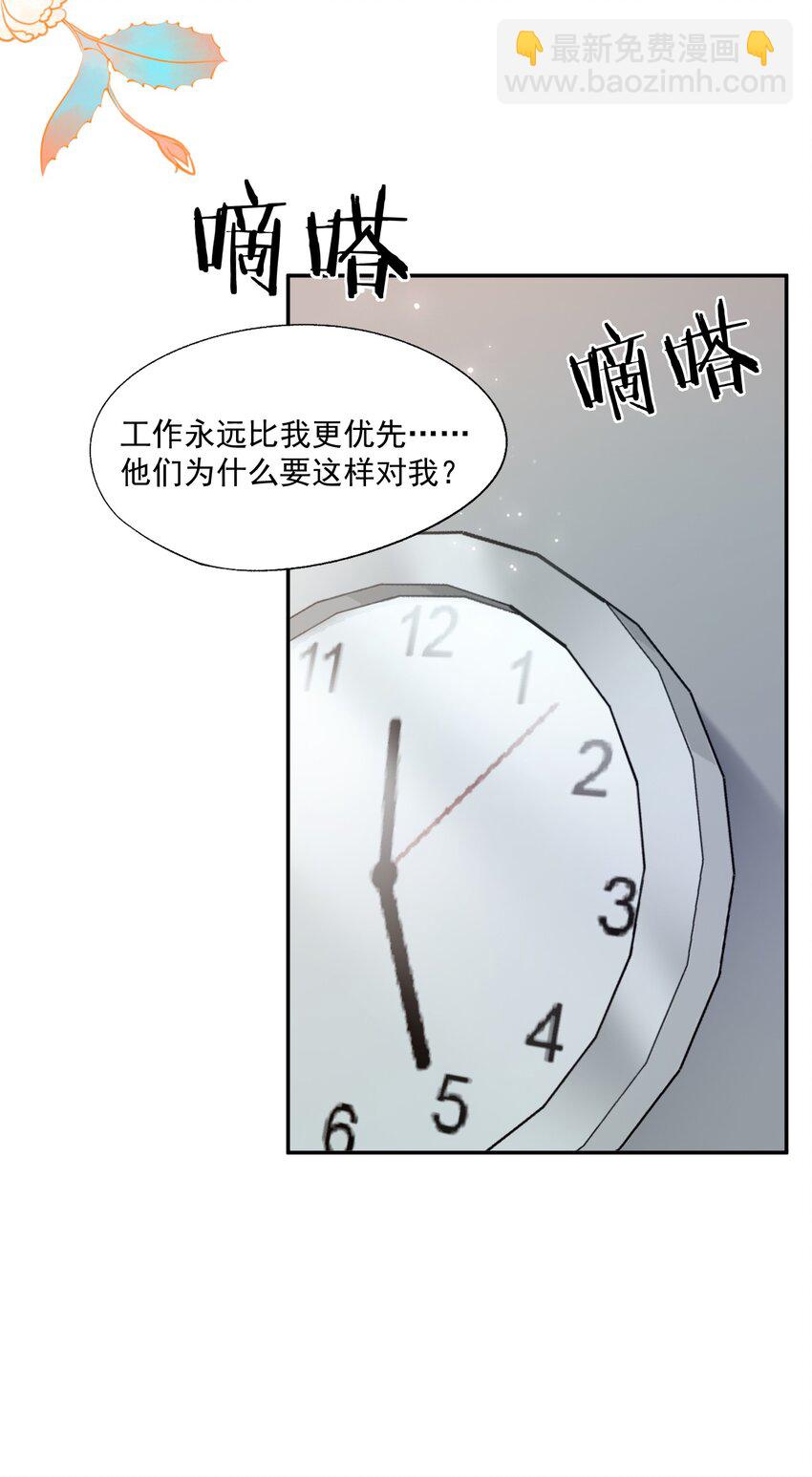 第63话 林白昼，我不值得被拯救&hellip;&hellip;-第64话