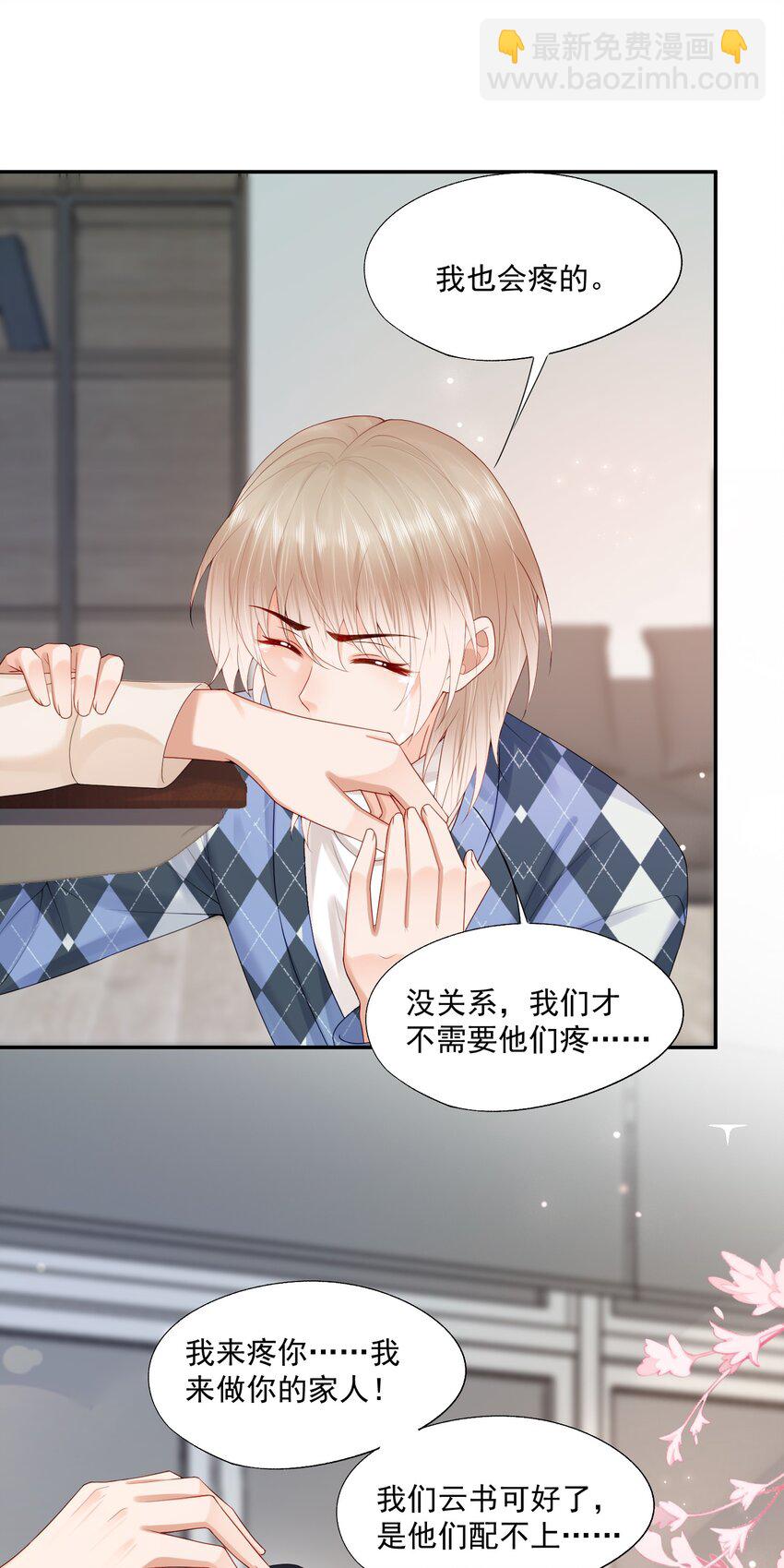 第63话 林白昼，我不值得被拯救&hellip;&hellip;-第64话