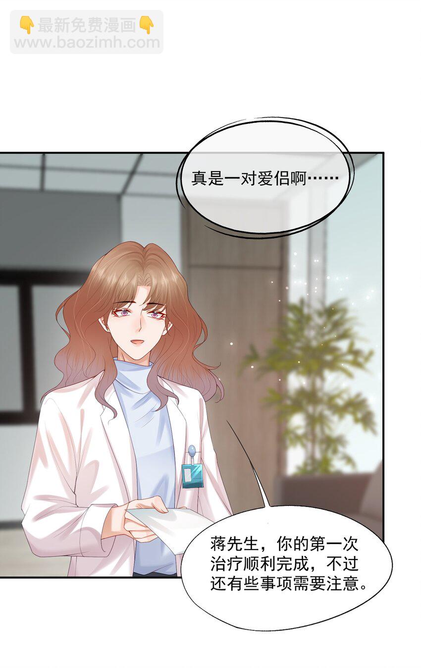 第63话 林白昼，我不值得被拯救&hellip;&hellip;-第64话