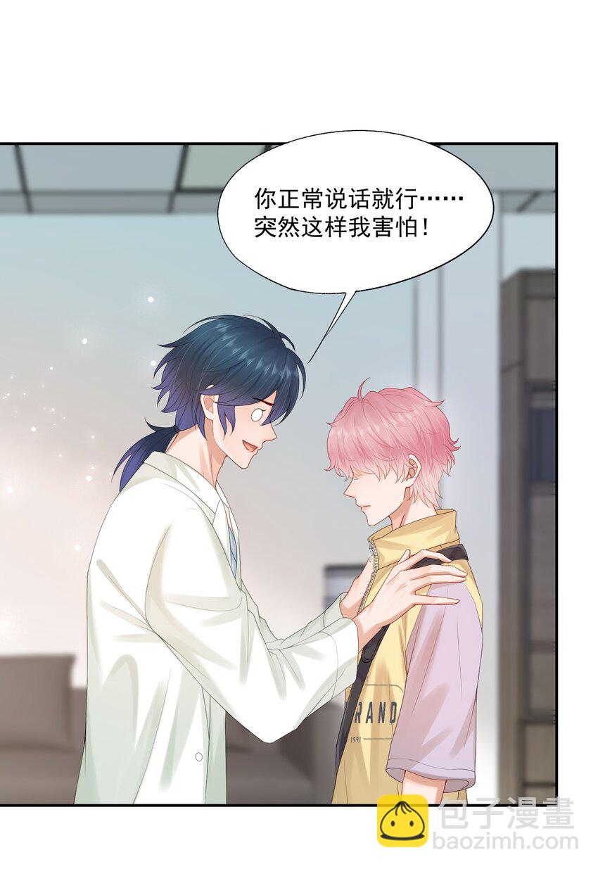 第63话 林白昼，我不值得被拯救&hellip;&hellip;-第64话
