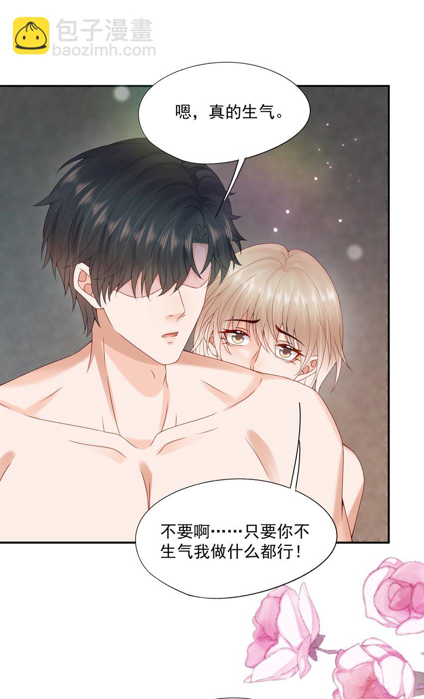 第65话 再叫一声老公听听（开奖名单）-第66话